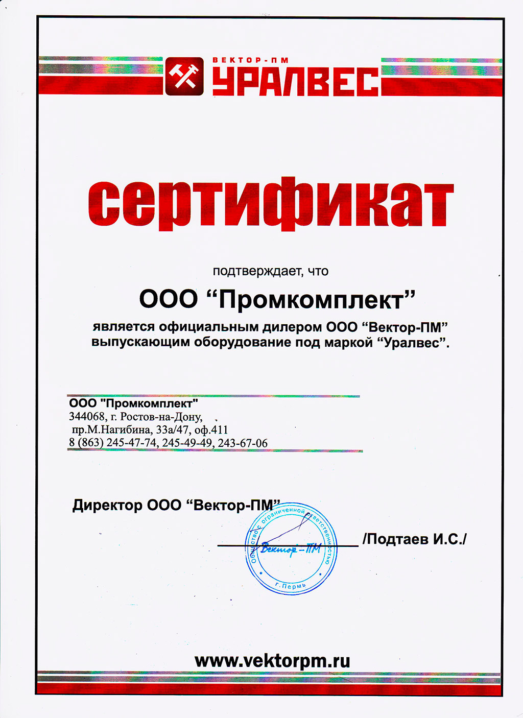 Сертификаты дилера